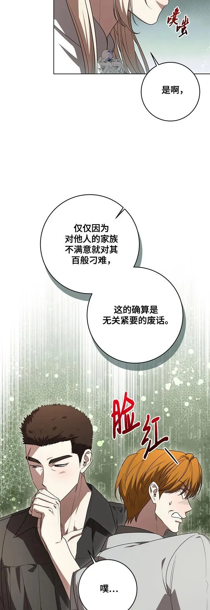 [第75话] 你们两位打算什么时候结婚_7