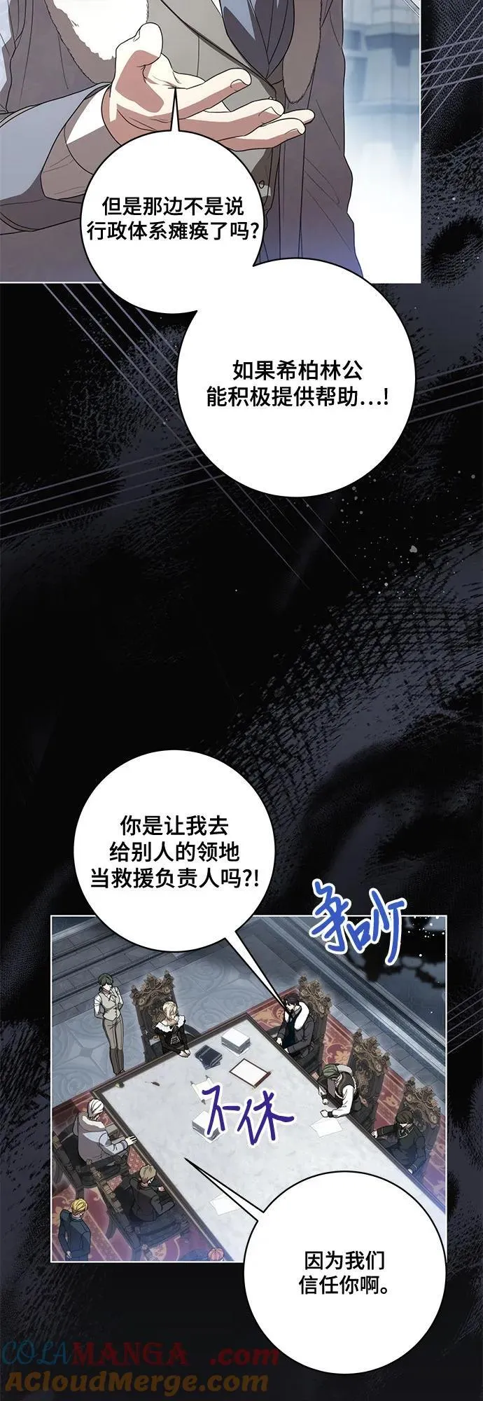 [第70话] 涅黎斯vs希柏林33