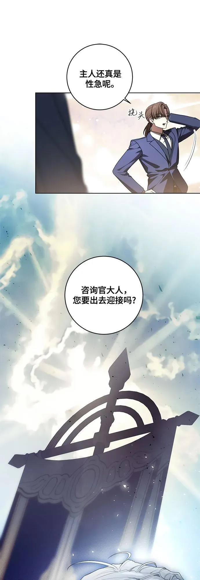 [第72话] 您近来是否安康_58