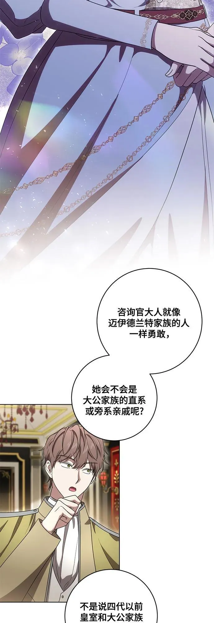 [第74话] 公开宝石眼43