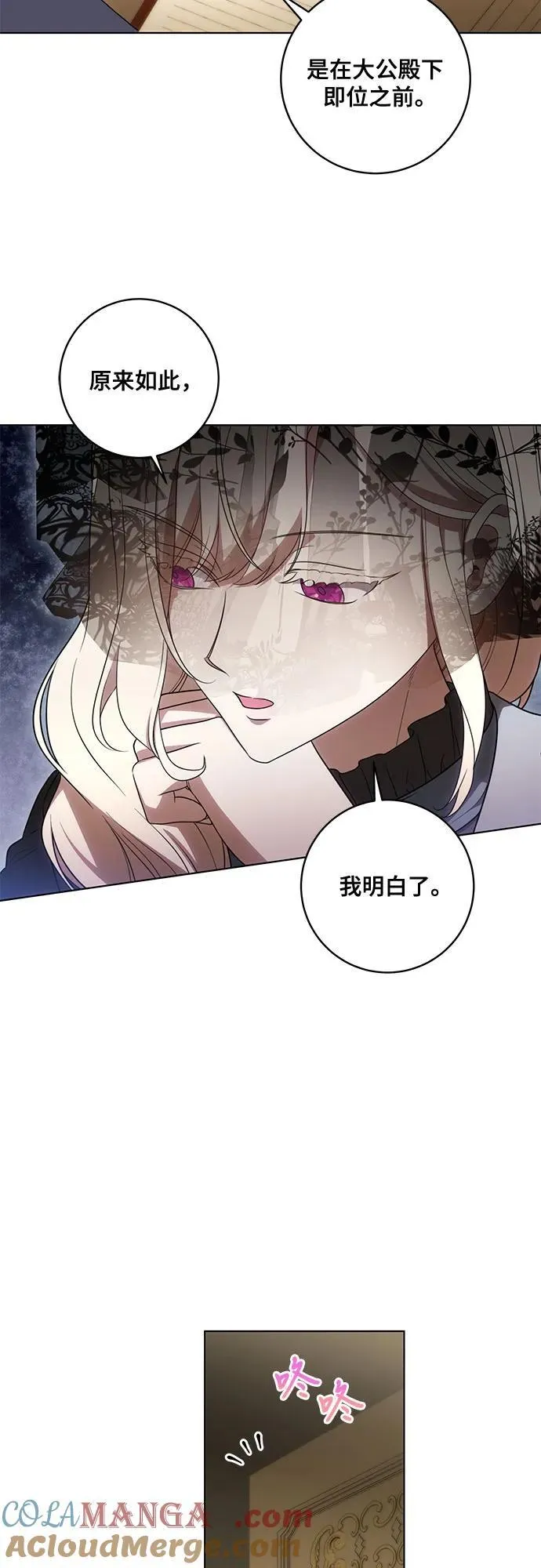 [第71话] 在迈伊德兰特，需要用实力说话3