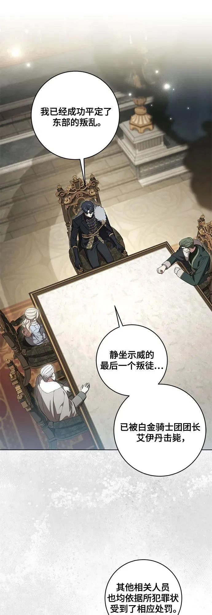 [第74话] 公开宝石眼10