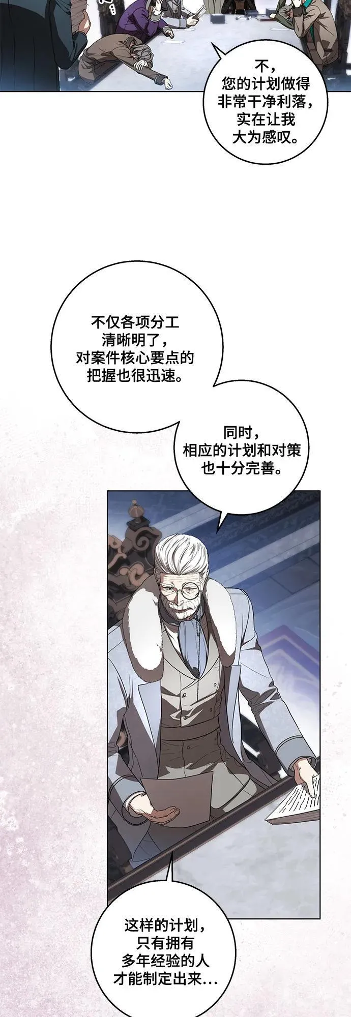 [第70话] 涅黎斯vs希柏林16