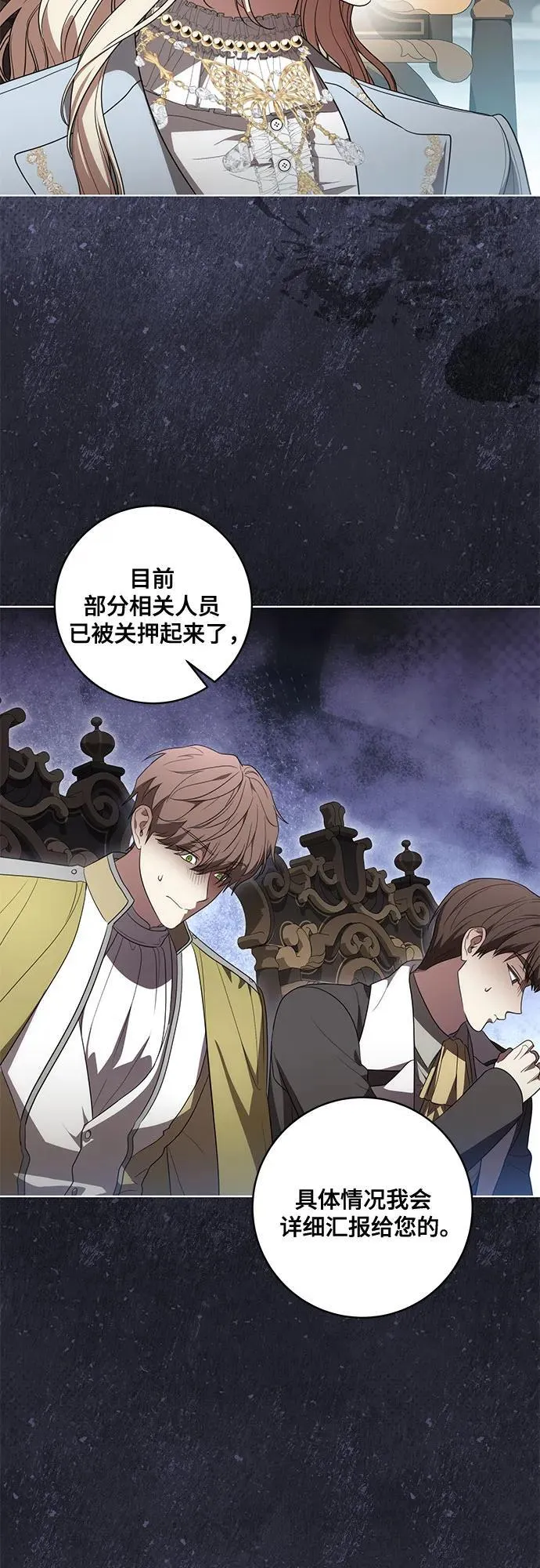 [第74话] 公开宝石眼20