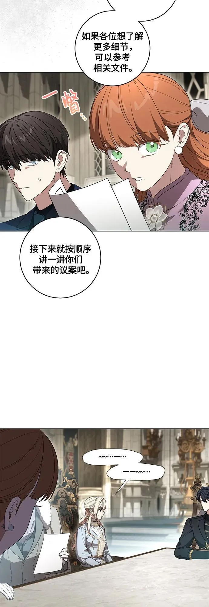 [第74话] 公开宝石眼11