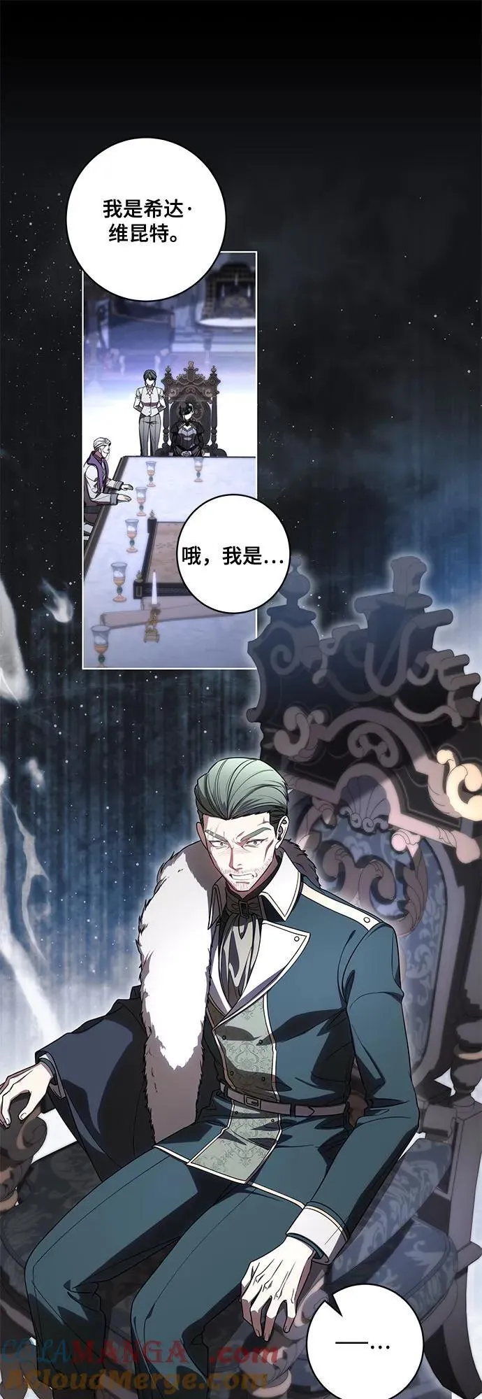 [第69话] 为了信任我并将重任交给我的他6