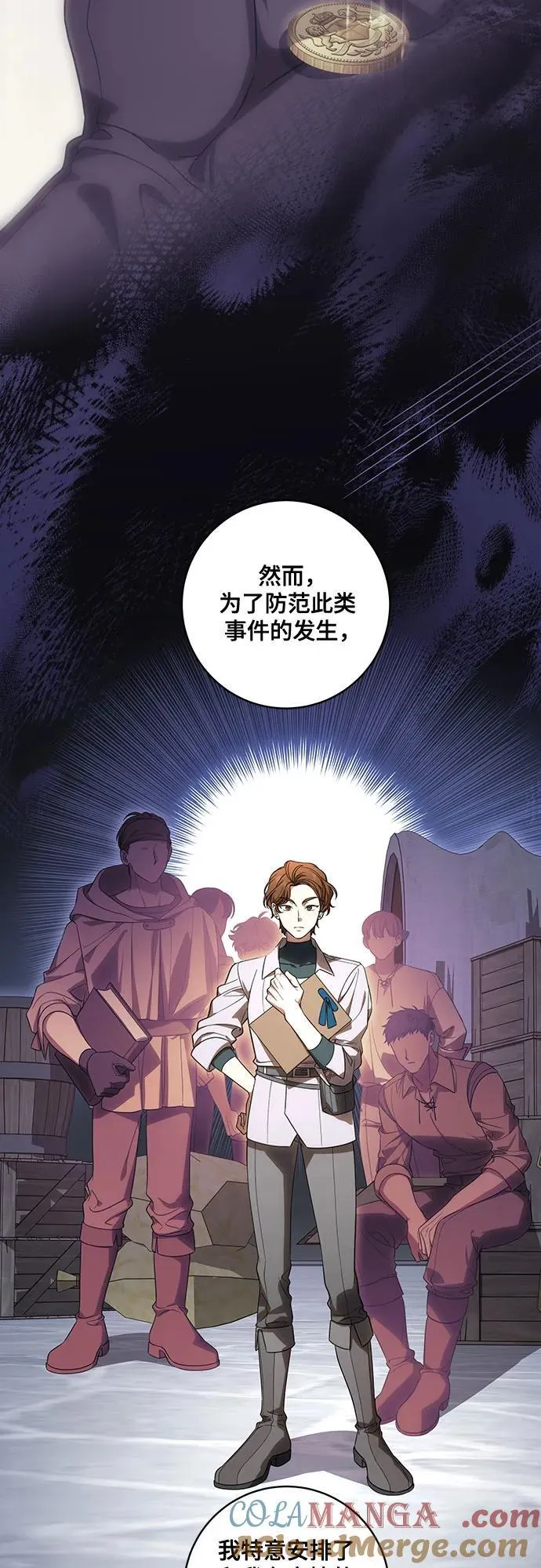 [第72话] 您近来是否安康_27