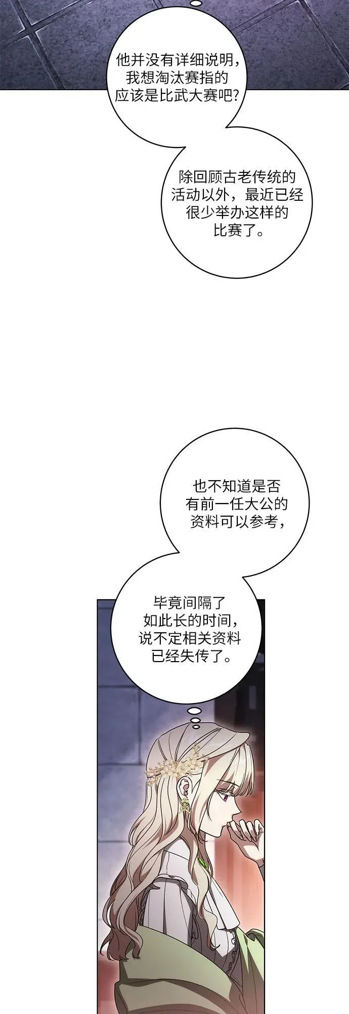 [第76话] 胡迪士·蒂普恩（第二季完结）41