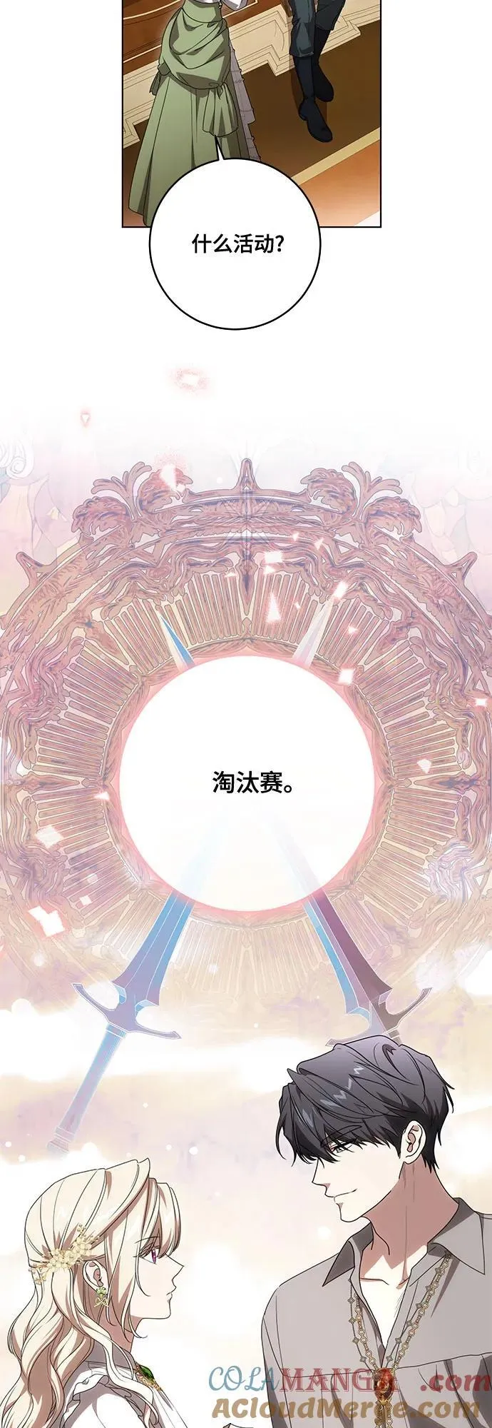 [第76话] 胡迪士·蒂普恩（第二季完结）36