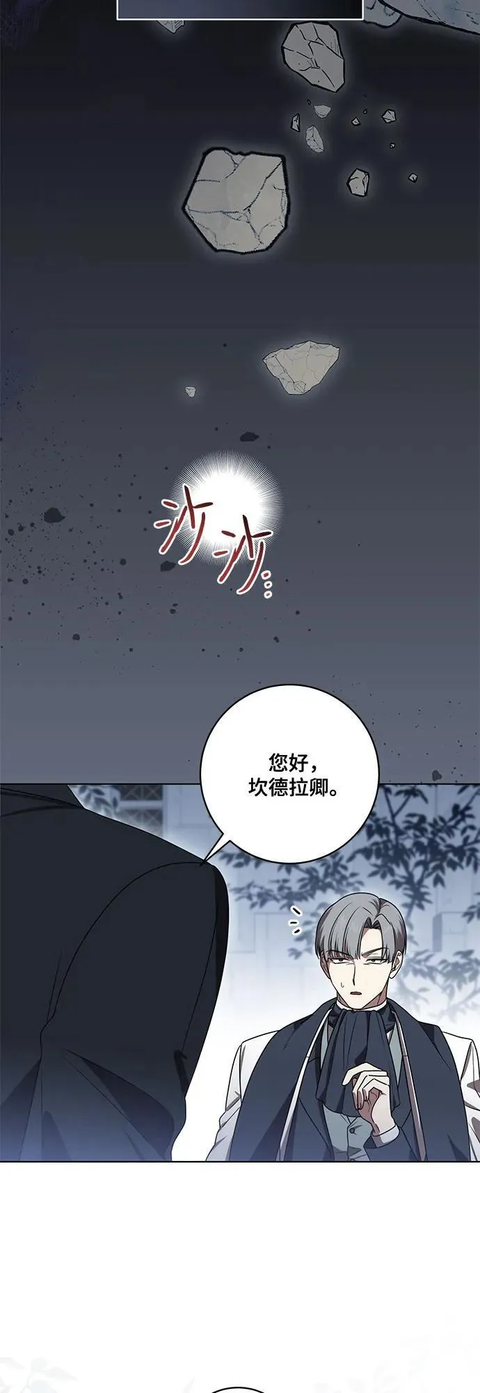 [第71话] 在迈伊德兰特，需要用实力说话46