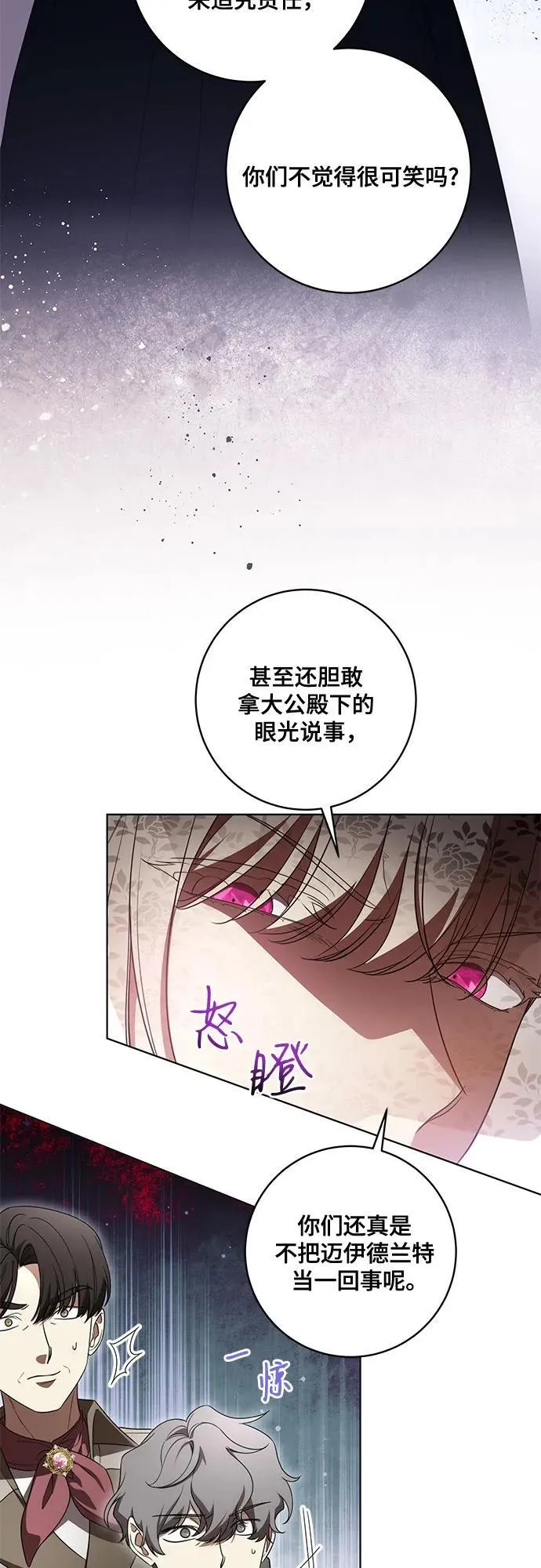 [第72话] 您近来是否安康_14