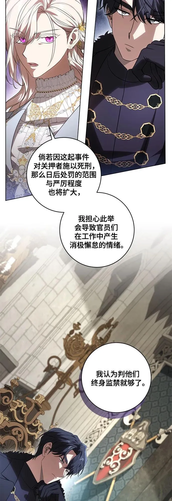 [第74话] 公开宝石眼29