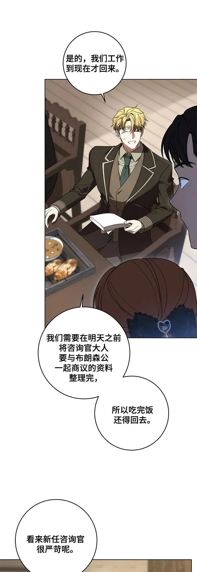 [第70话] 涅黎斯vs希柏林5