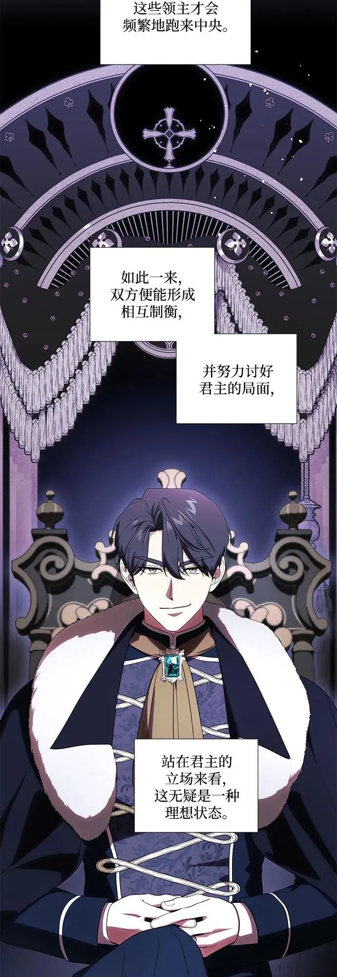 [第69话] 为了信任我并将重任交给我的他28