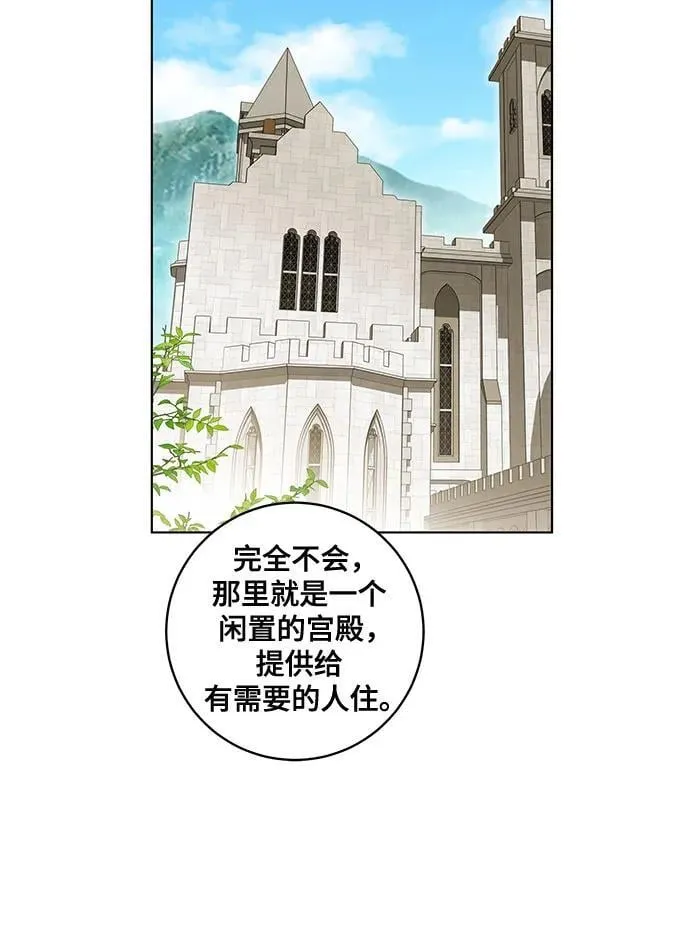 [第73话] 由你来当大公妃就好啦19