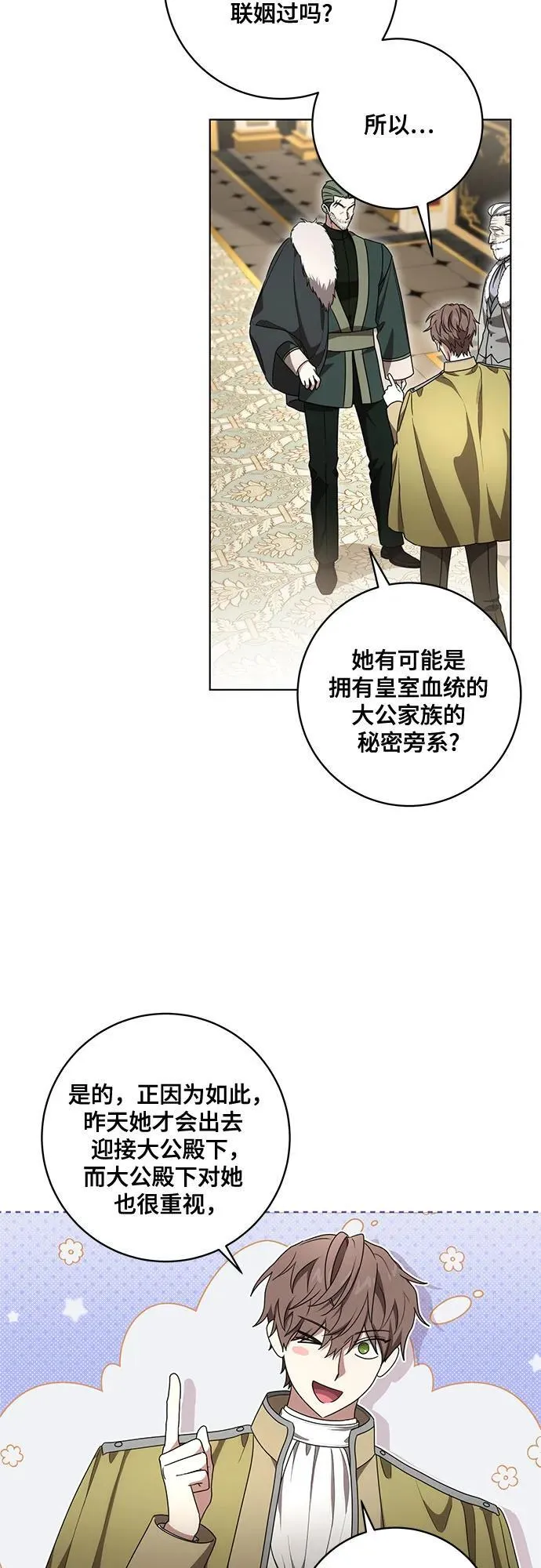 [第74话] 公开宝石眼44