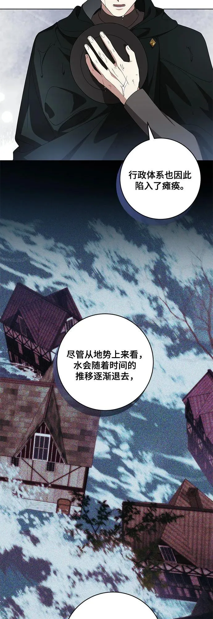 [第70话] 涅黎斯vs希柏林28