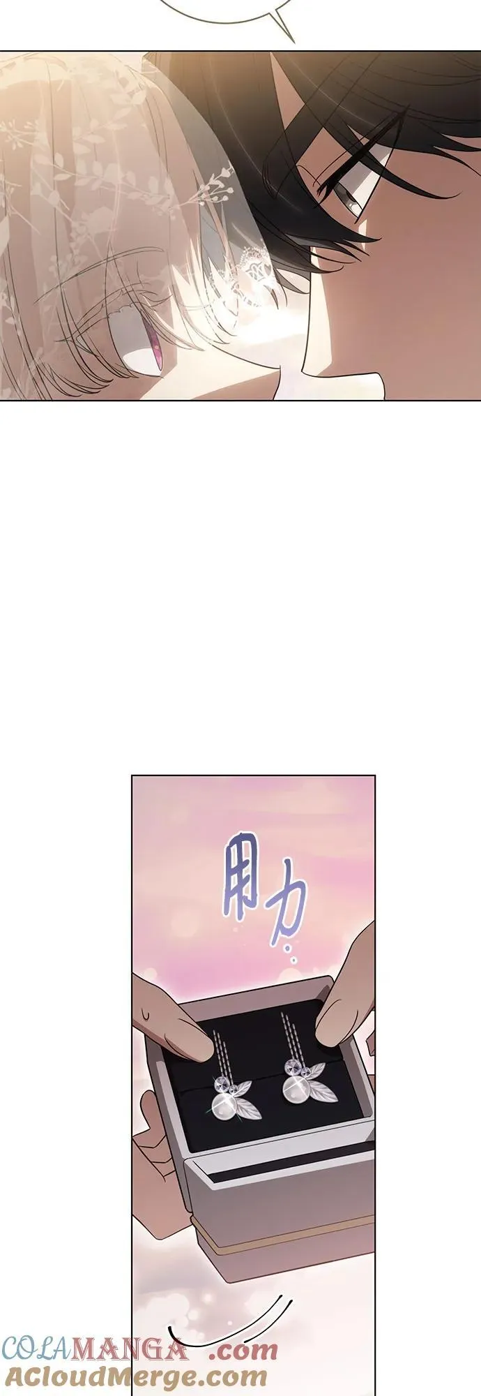 [第73话] 由你来当大公妃就好啦42