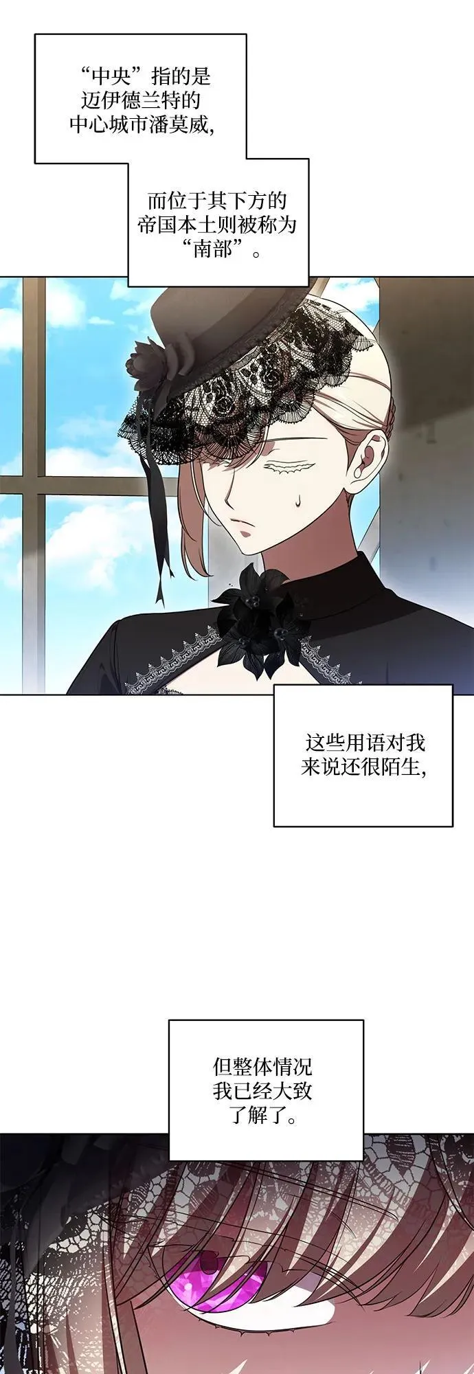 [第69话] 为了信任我并将重任交给我的他25