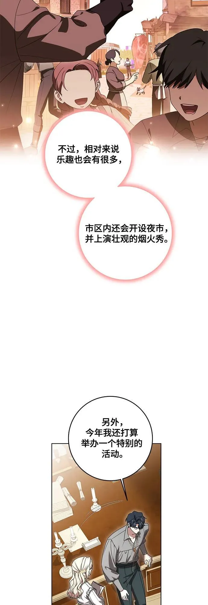 [第76话] 胡迪士·蒂普恩（第二季完结）35