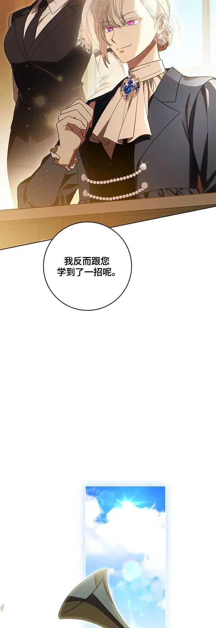 [第72话] 您近来是否安康_55