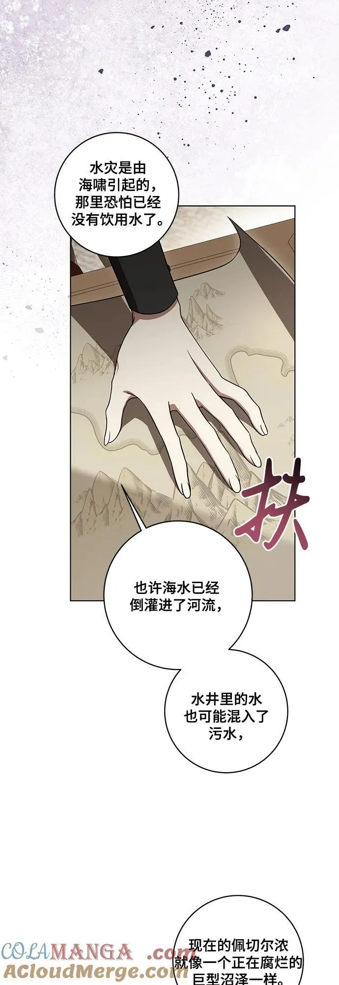 [第71话] 在迈伊德兰特，需要用实力说话15