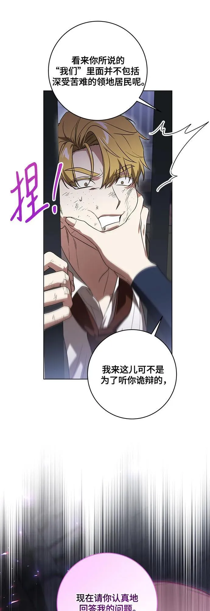 [第76话] 胡迪士·蒂普恩（第二季完结）11