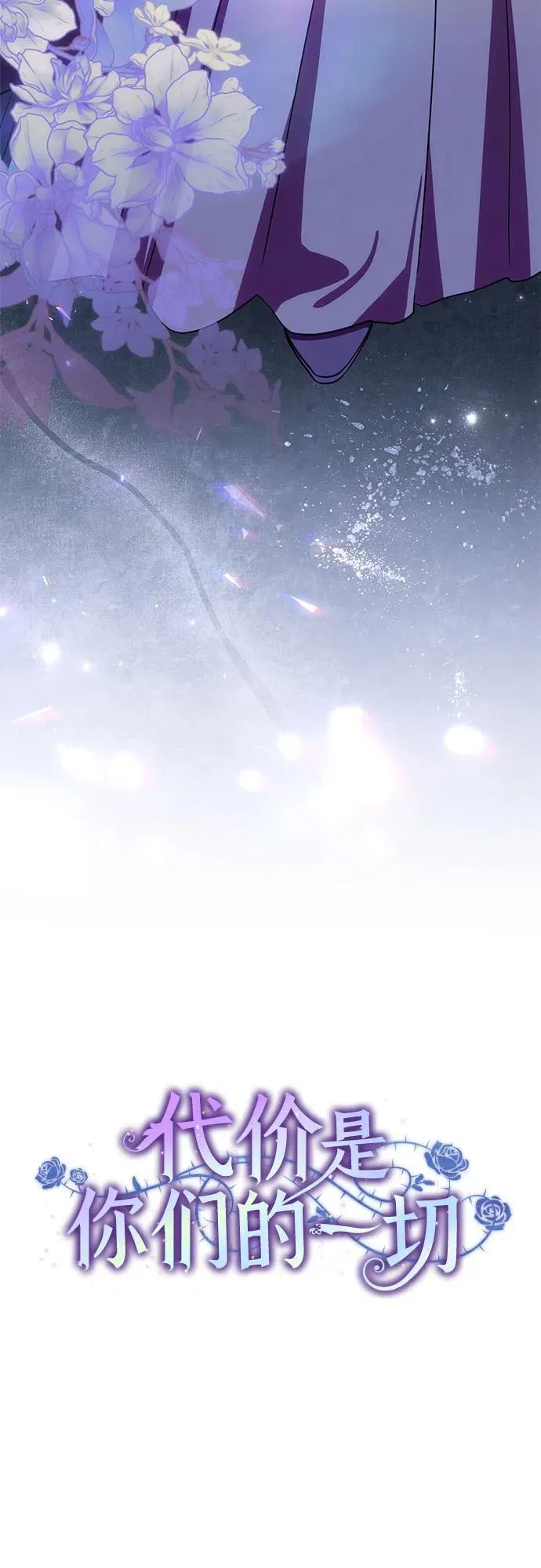 [第74话] 公开宝石眼8