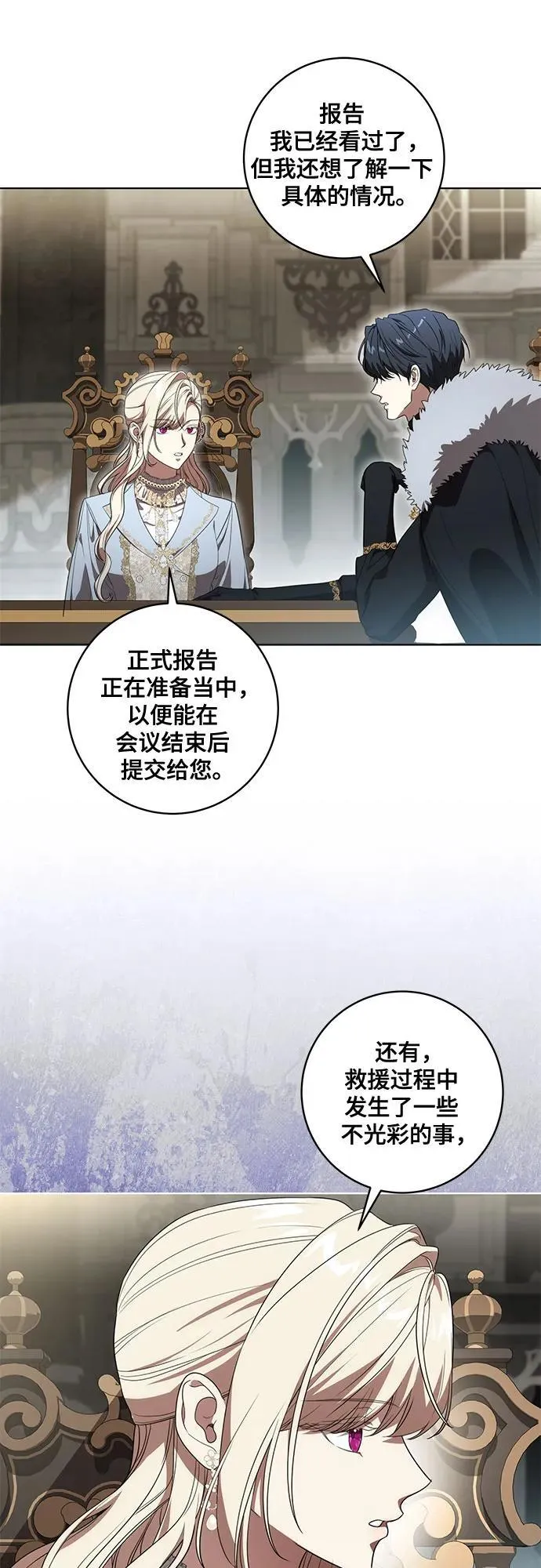 [第74话] 公开宝石眼19