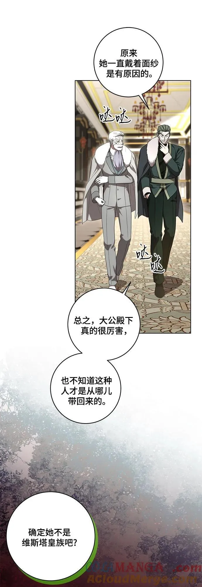 [第74话] 公开宝石眼36