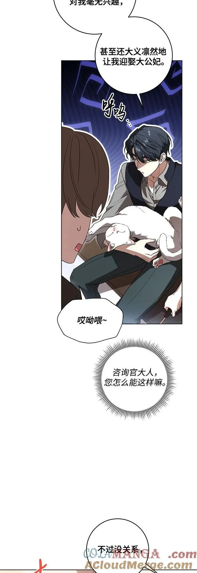 [第75话] 你们两位打算什么时候结婚_48