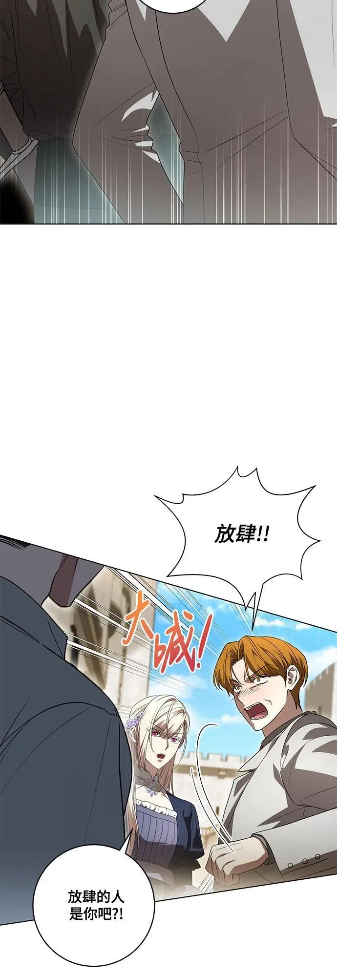 [第75话] 你们两位打算什么时候结婚_8