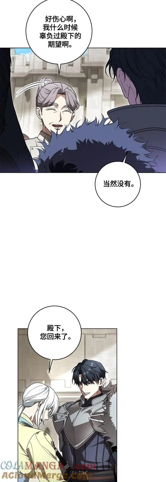 [第73话] 由你来当大公妃就好啦9