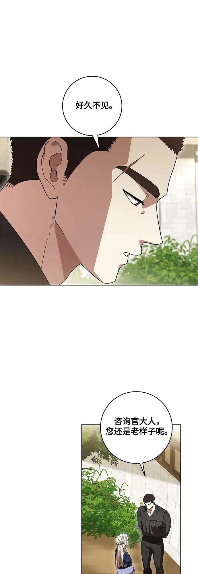 [第75话] 你们两位打算什么时候结婚_19