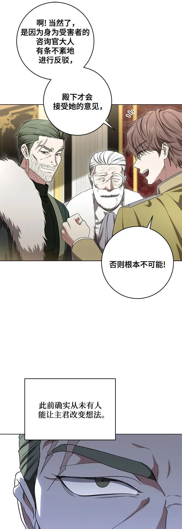 [第74话] 公开宝石眼41