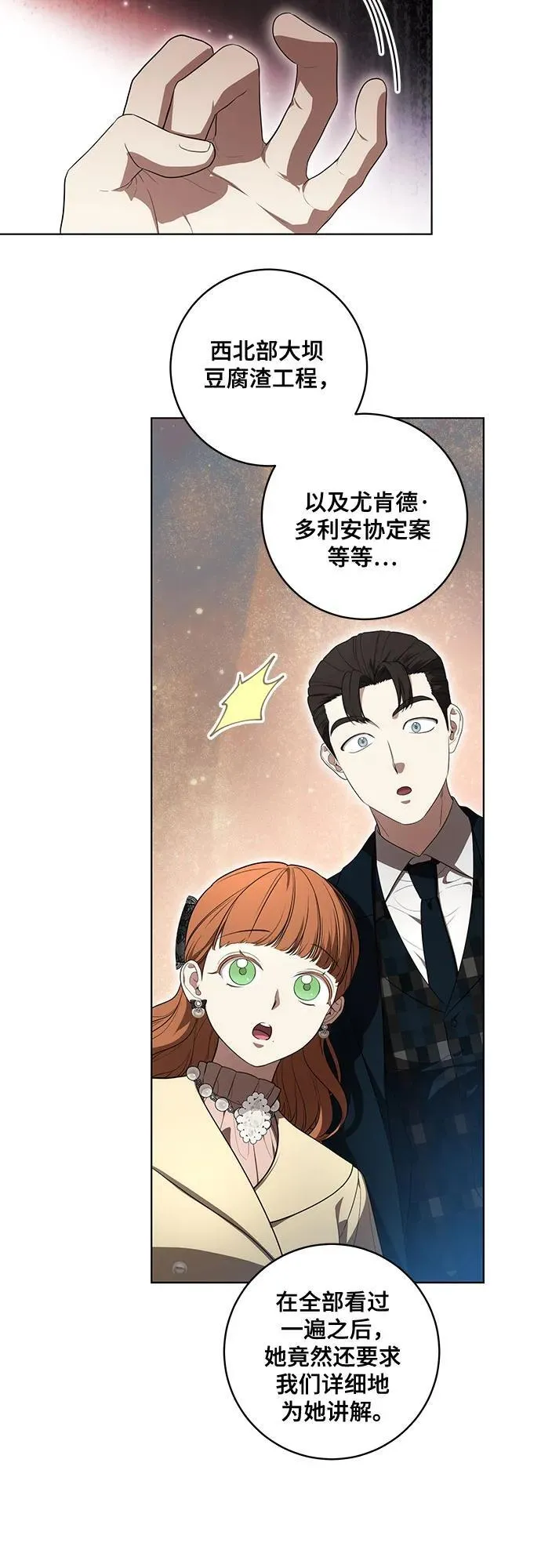 [第70话] 涅黎斯vs希柏林8