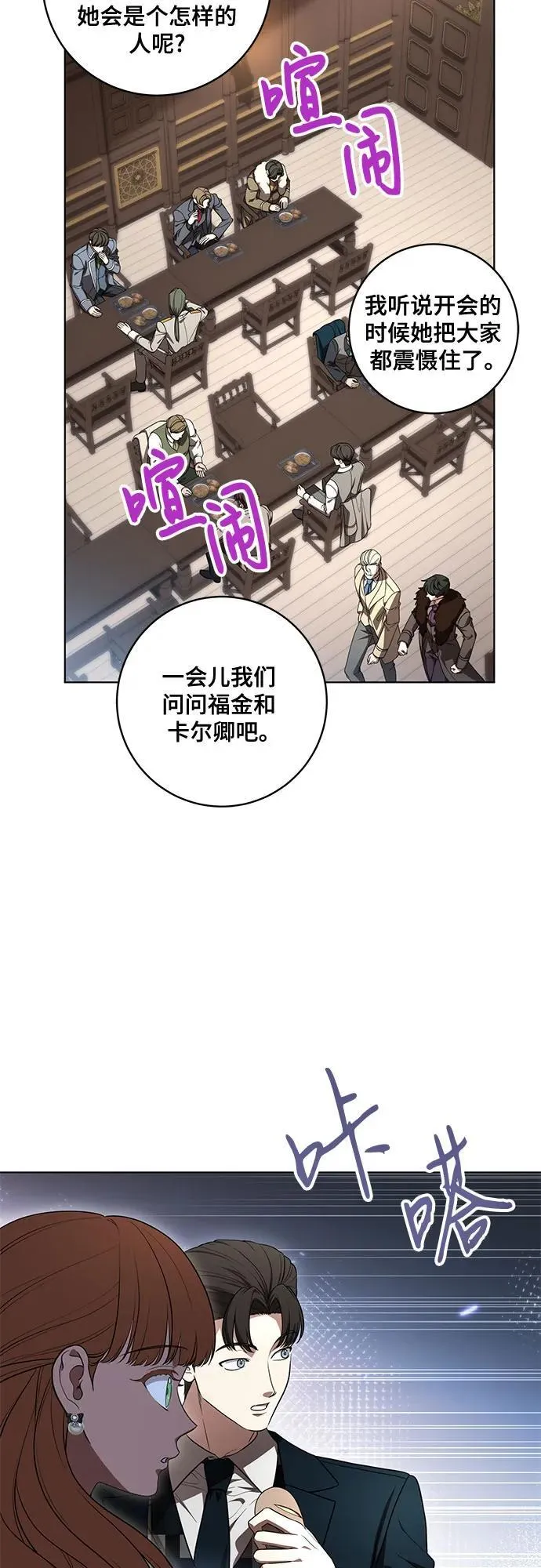 [第70话] 涅黎斯vs希柏林2