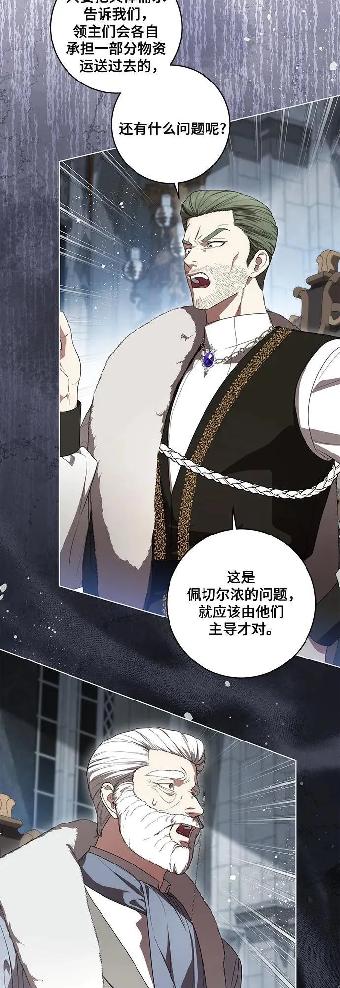 [第70话] 涅黎斯vs希柏林32