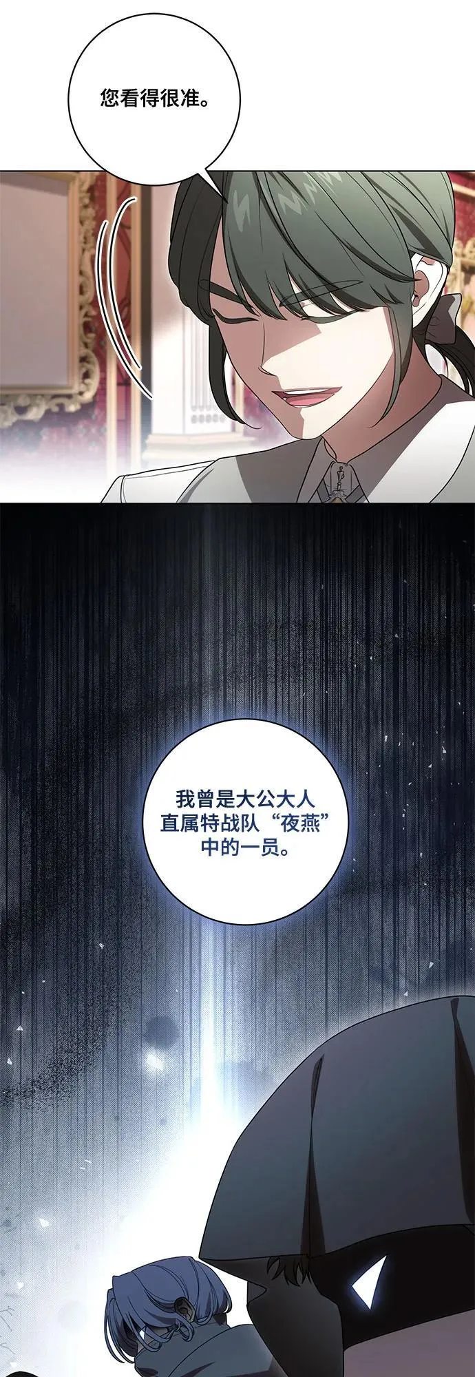 [第68话] 主导权35