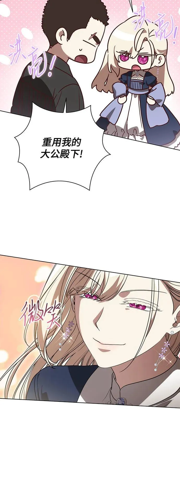 [第75话] 你们两位打算什么时候结婚_31