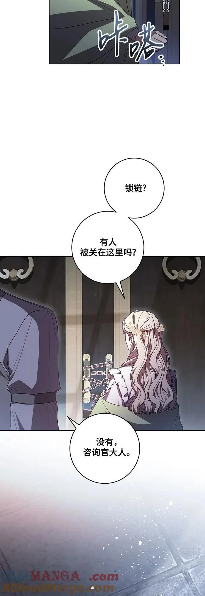 [第76话] 胡迪士·蒂普恩（第二季完结）45