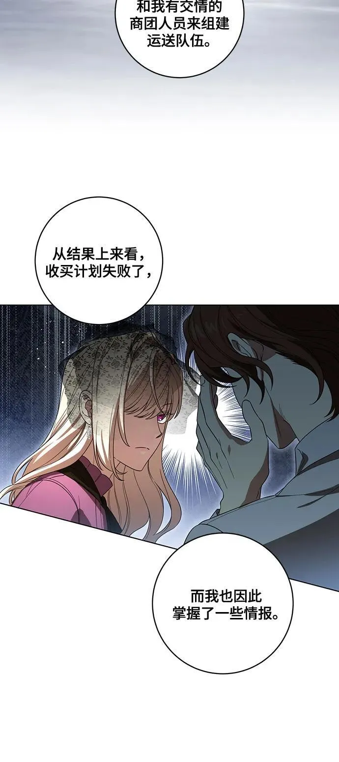 [第72话] 您近来是否安康_28