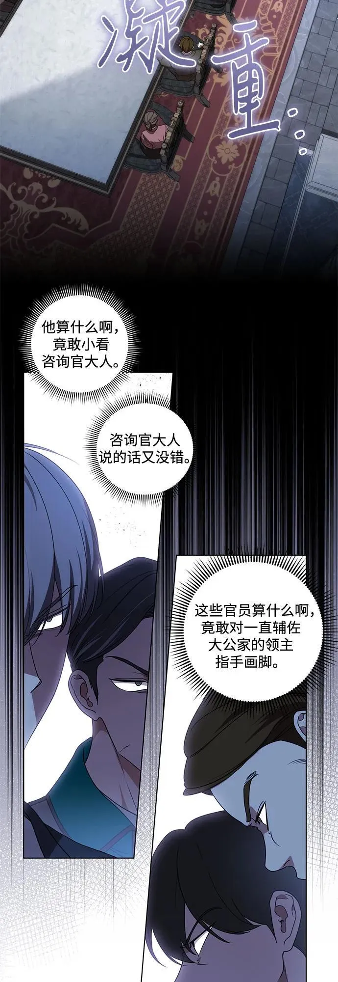 [第70话] 涅黎斯vs希柏林46