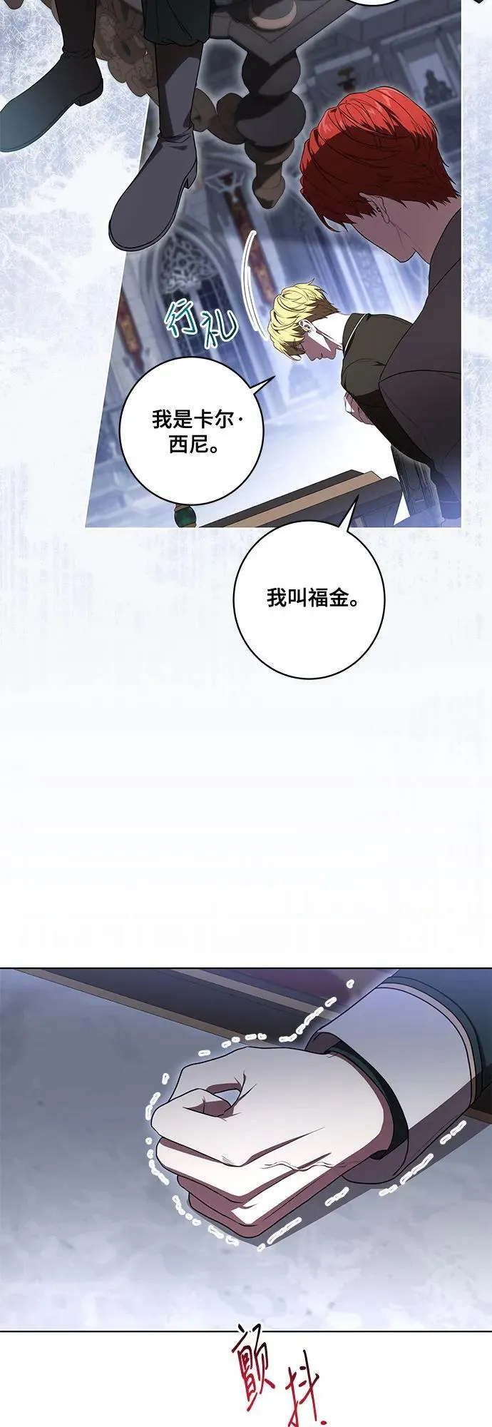 [第69话] 为了信任我并将重任交给我的他7