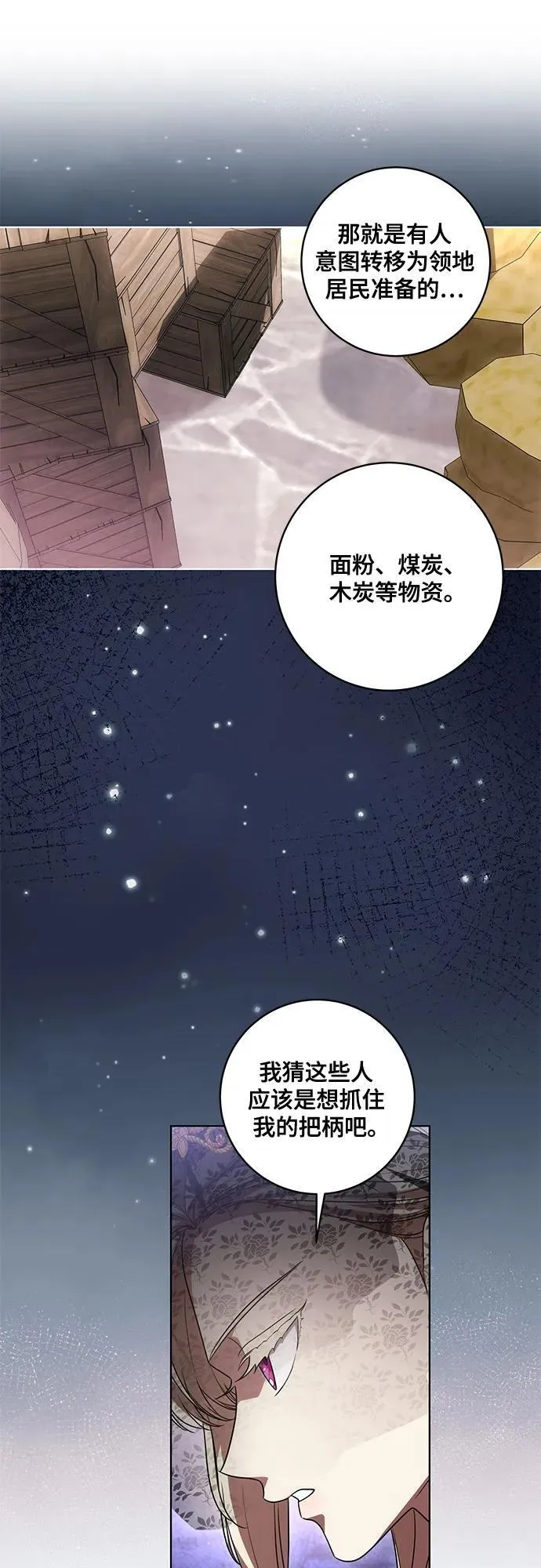 [第72话] 您近来是否安康_29
