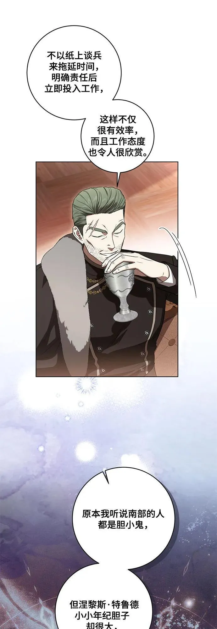 [第71话] 在迈伊德兰特，需要用实力说话35