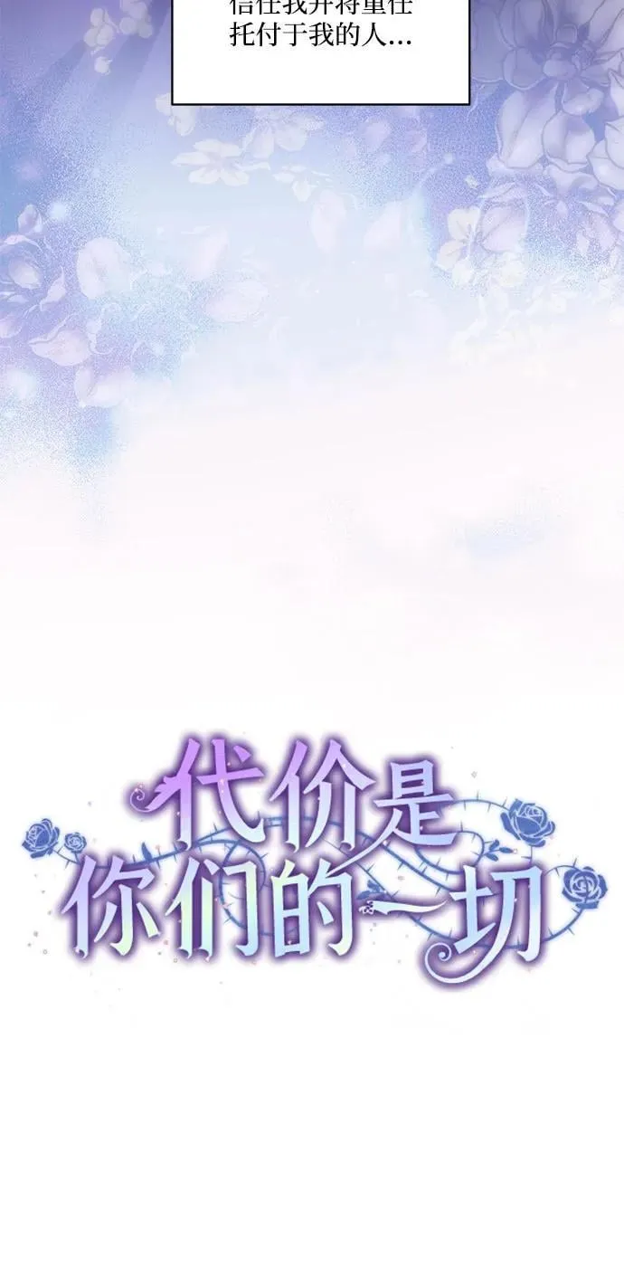 [第69话] 为了信任我并将重任交给我的他19