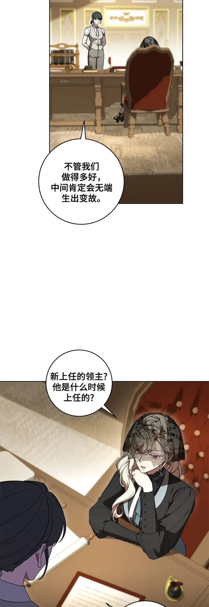 [第71话] 在迈伊德兰特，需要用实力说话2