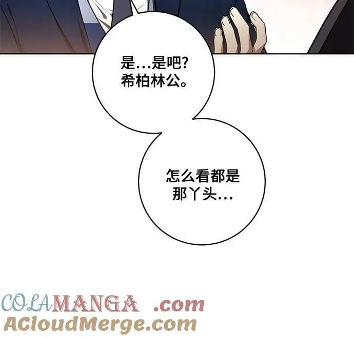 [第71话] 在迈伊德兰特，需要用实力说话30