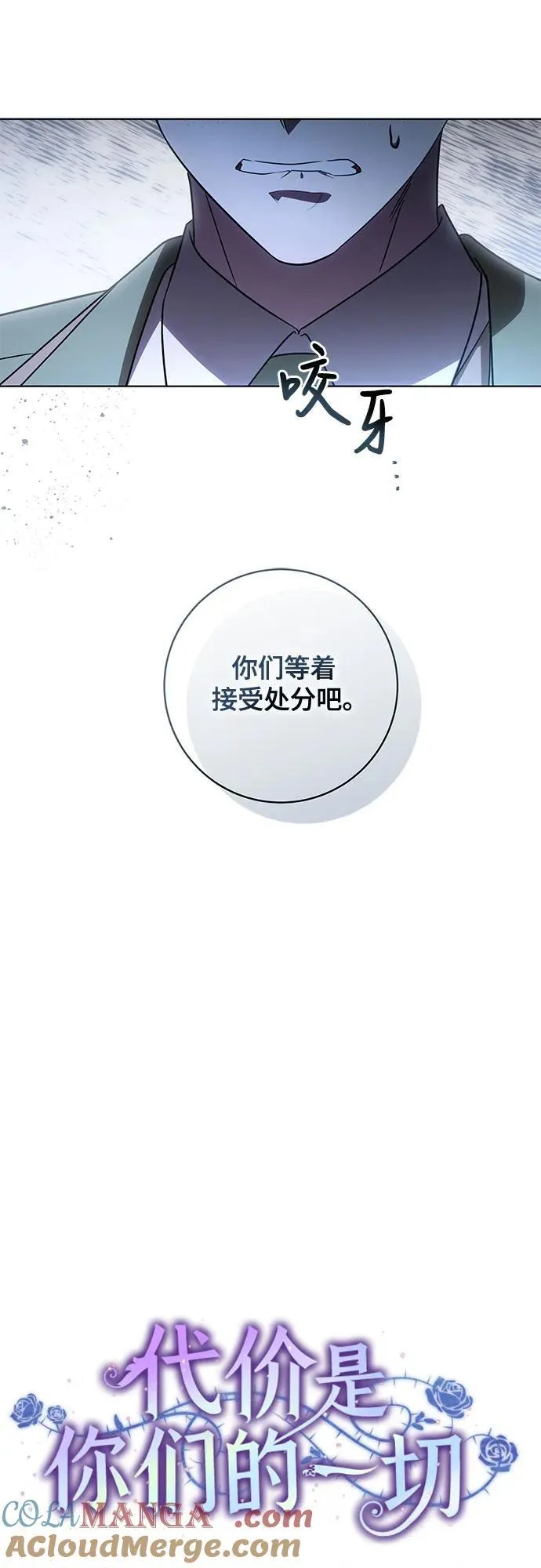 [第72话] 您近来是否安康_33